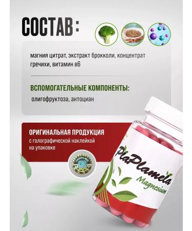 SasheraMed Plaplamela magnesium and vitamin B6 - Buy Online on GoSupps.com