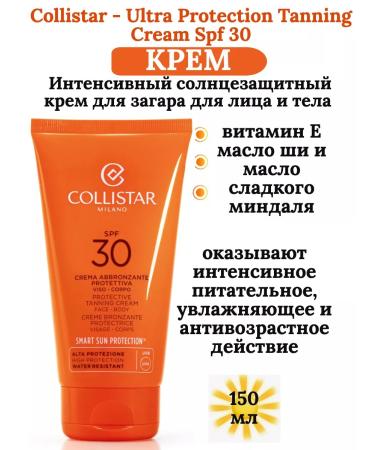 COLLISTAR SPF 30 Cream for Face and Body tan 150ml - Buy Online on GoSupps.com