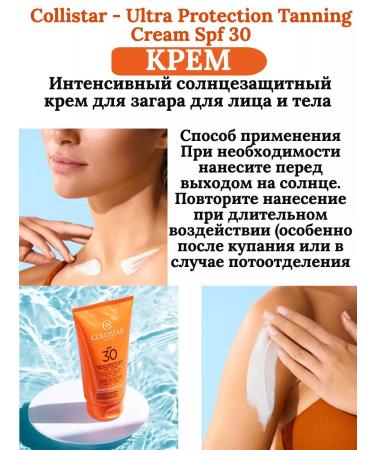 COLLISTAR SPF 30 Cream for Face and Body tan 150ml - Buy Online on GoSupps.com