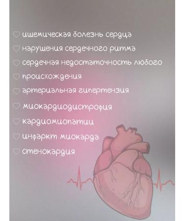 ARGO "Cardilettin"- Health of the heart and blood vessels - Buy Online on GoSupps.com