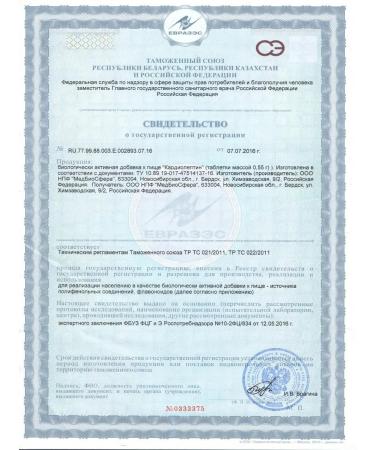 ARGO "Cardilettin"- Health of the heart and blood vessels - Buy Online on GoSupps.com