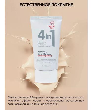 Magic of Beauty BB cream tonal 4 in 1 Korea - Buy Online on GoSupps.com