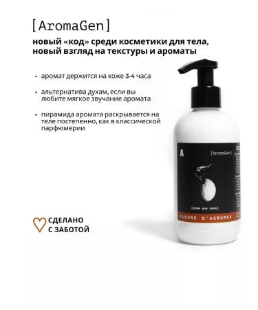 AromaGen Body cream orange bergamot vanilla - Buy Online on GoSupps.com