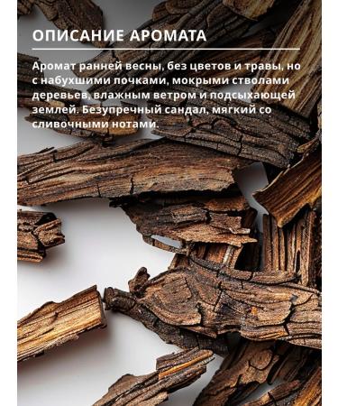 AromaGen Body cream wood sandalwood - Buy Online on GoSupps.com