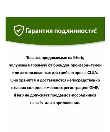 iHerb from acne from colds against the fungus - Buy Online on GoSupps.com