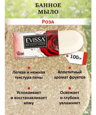 Evissa Soap toilet solid assorted No. 5 - Buy Online on GoSupps.com