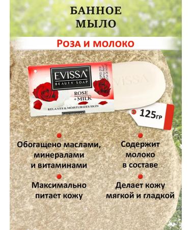 Evissa Soap toilet solid assorted No. 5 - Buy Online on GoSupps.com