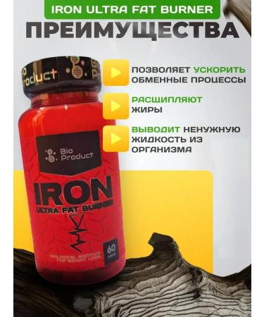 bio product Iron Ultra Fat Burner Burner 60 Capsules - Buy Online on GoSupps.com