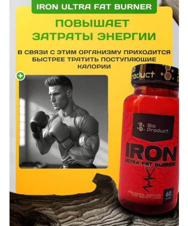 bio product Iron Ultra Fat Burner Burner 60 Capsules - Buy Online on GoSupps.com