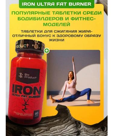 bio product Iron Ultra Fat Burner Burner 60 Capsules - Buy Online on GoSupps.com