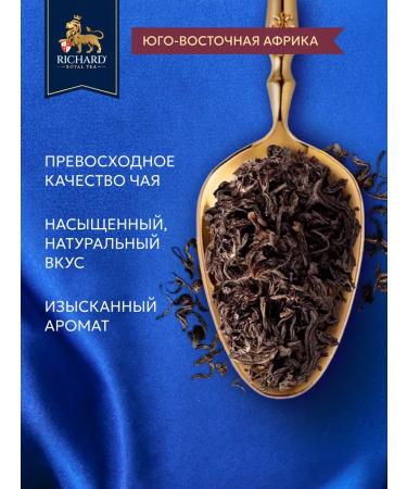 Richard Black tea in ssheta 100 pieces of Africa Legend - Buy Online on GoSupps.com