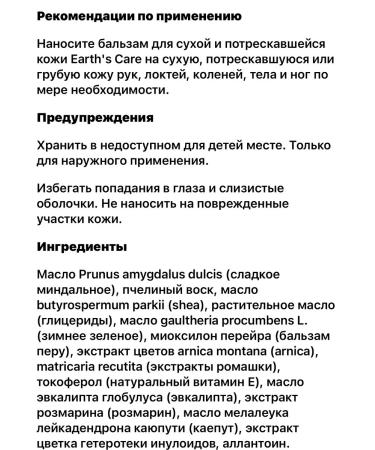 iHerb Dry and cracked skin balm - Buy Online on GoSupps.com