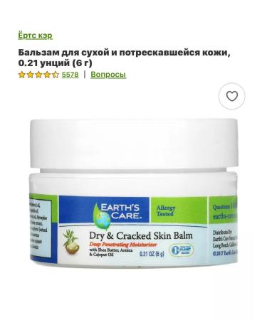 iHerb Dry and cracked skin balm - Buy Online on GoSupps.com