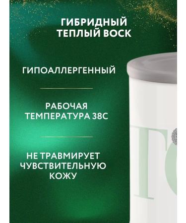 ITALWAX Wax for depilation Warm Top Line Emerald 800ml - Buy Online on GoSupps.com