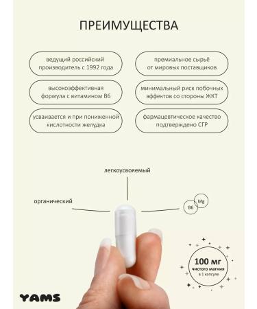 YAMS VITAMINS Magnesium B6 citrate 400 mg from stress and nerves 60 pcs - Buy Online on GoSupps.com