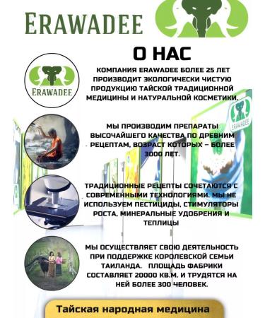 Erawadee Premium Reishi Mushroom Lynchi Capsules for Immunity No. 21 - Buy Online on GoSupps.com