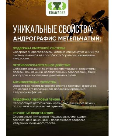 erawadee Fa Talai John from a cold and flu No. 14 Fah Talai Jone - Buy Online on GoSupps.com