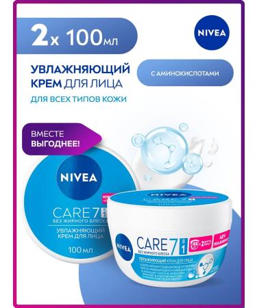NIVEA A set of moisturizers for face creams 200 ml 2 pcs