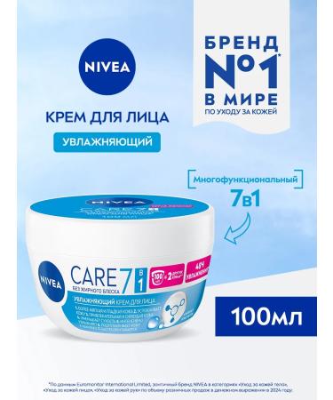 NIVEA A set of moisturizers for face creams 200 ml 2 pcs - Buy Online on GoSupps.com