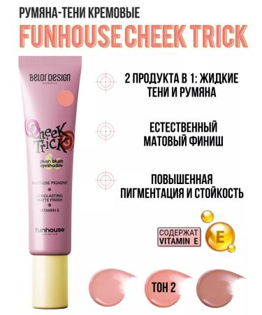 Belor Design Blue Shadow Cream Cheek Trick Funhouse Tone 2