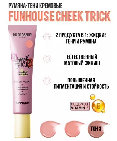 Belor Design Blue Shadow Cream Cheek Trick Funhouse tone 3