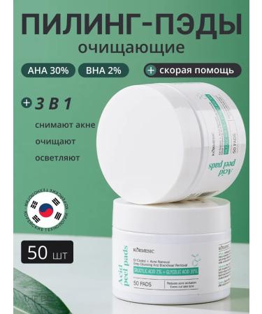 THE:BO Piling Pads for acne discs with salicylic acid