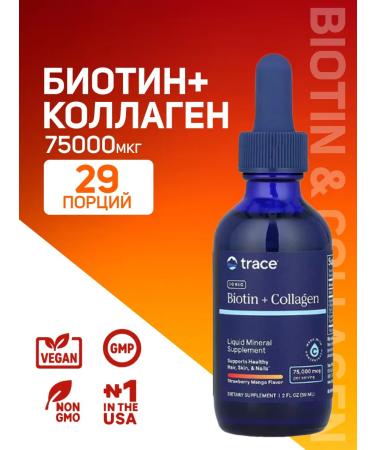 Trace Minerals Biotin with collagen for skin and hair 59 servings