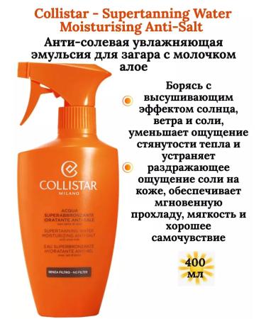 COLLISTAR Anti-salt emulsion for tanning 400 ml - Buy Online on GoSupps.com