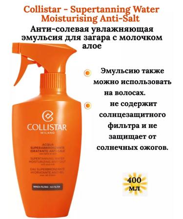 COLLISTAR Anti-salt emulsion for tanning 400 ml - Buy Online on GoSupps.com