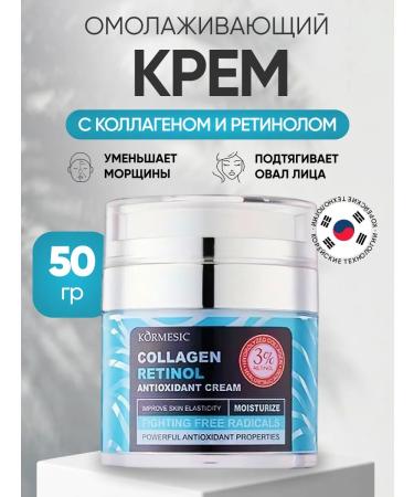 THE:BO Antioxidant face cream with retinol and collagen