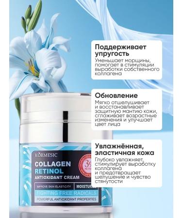 THE:BO Antioxidant face cream with retinol and collagen - Buy Online on GoSupps.com