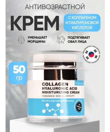 THE:BO Cream with collagen and hyaluronic acid moisturizing