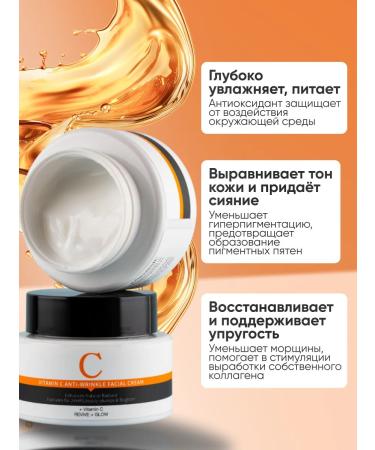 THE:BO Facial Cream with vitamin C - Buy Online on GoSupps.com