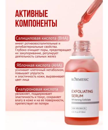 THE:BO Acne serum with AHA and BHA acids - Buy Online on GoSupps.com