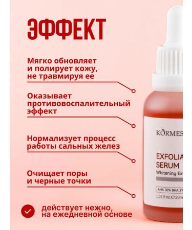 THE:BO Acne serum with AHA and BHA acids - Buy Online on GoSupps.com