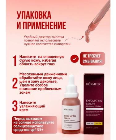 THE:BO Acne serum with AHA and BHA acids - Buy Online on GoSupps.com