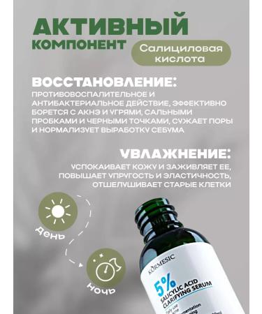 THE:BO Facial serum with salicylic acid 5% - Buy Online on GoSupps.com