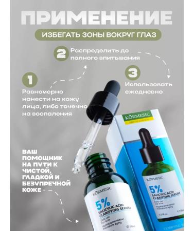 THE:BO Facial serum with salicylic acid 5% - Buy Online on GoSupps.com