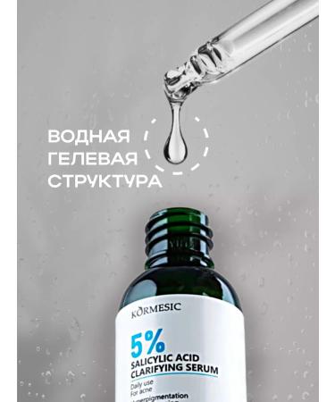 THE:BO Facial serum with salicylic acid 5% - Buy Online on GoSupps.com