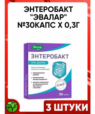 Evalar Enterobact 30 capsules