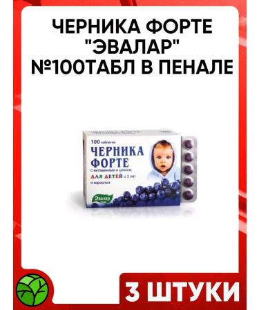 Evalar Blueberries Forte 100 tablets in the pencil case