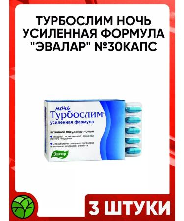 Evalar Turboslim night enhanced formula 30 capsules