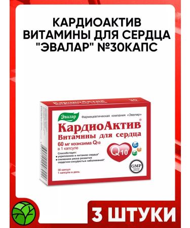 Evalar Cardiactive vitamins for the heart 30 capsules