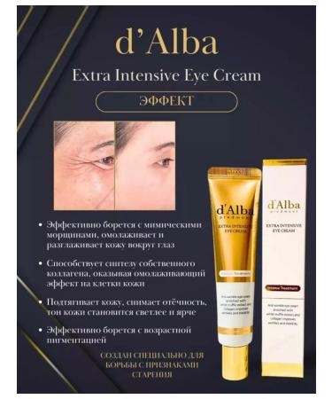 d'Alba Anti -aging extract intensive eyelids (30ml) - Buy Online on GoSupps.com