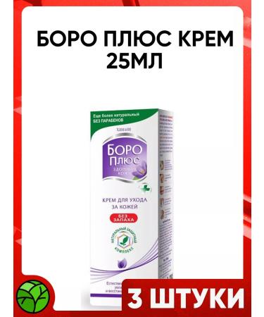 Boro Plus cream 25ml