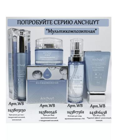 AnchuYt Face cream moisturizing shining - Buy Online on GoSupps.com