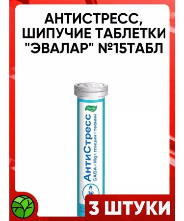 Evalar Anti -stress hissing tablets 15pcs