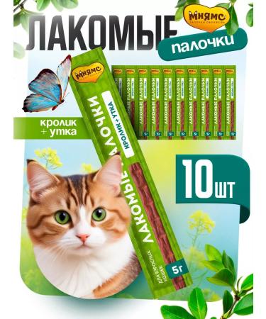 Mnyams Table sticks for cats with rabbit and duck 5 g*10 pcs