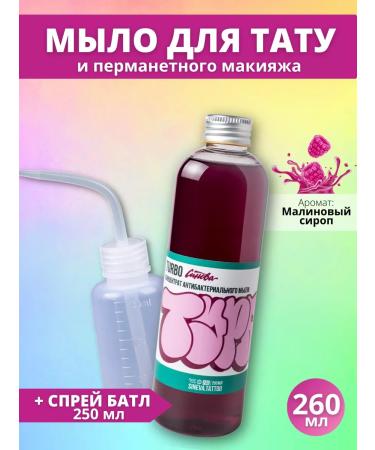 Blue Soap for tattoo and tattoo turbo + spray bat