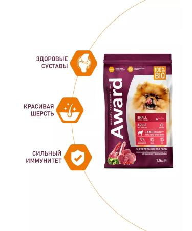 AWARD Small Adult dry food for dogs of small breeds 1.5 kg - Buy Online on GoSupps.com